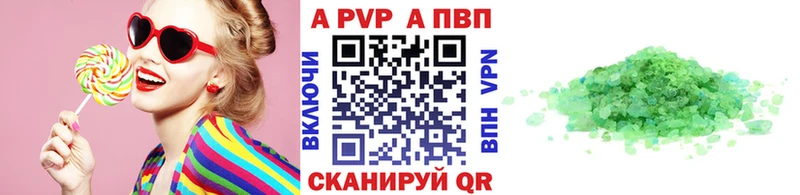 Alfa_PVP кристаллы  Купить где  Донской 