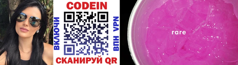 Кодеиновый сироп Lean напиток Lean (лин)  Купить закладки  Донской 