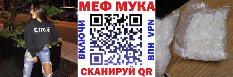 Мефедрон мяу мяу  Купить закладки  Донской 
